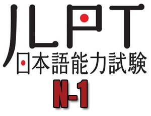 JLPT N1