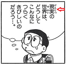 Furigana pada dialog manga